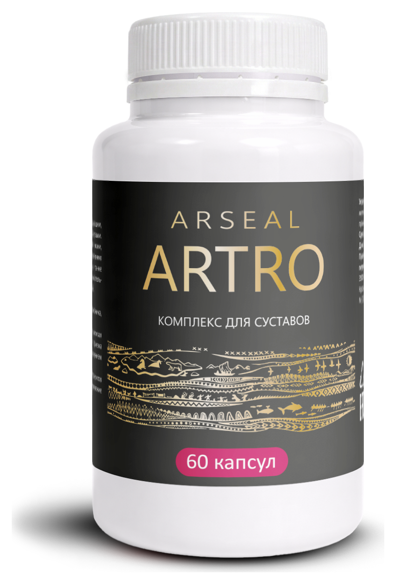 Арсил Артро